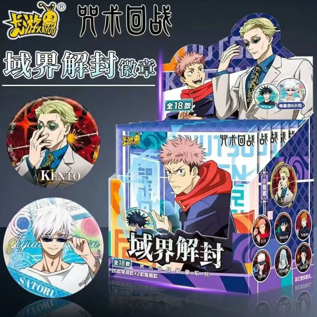 咒术回战三弹吧唧只有强取的转圈圈