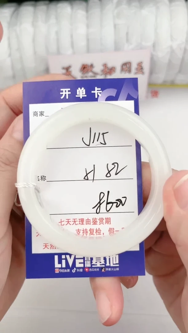 【闪购商品】和田玉手镯未镶嵌115颜色微差无瑕