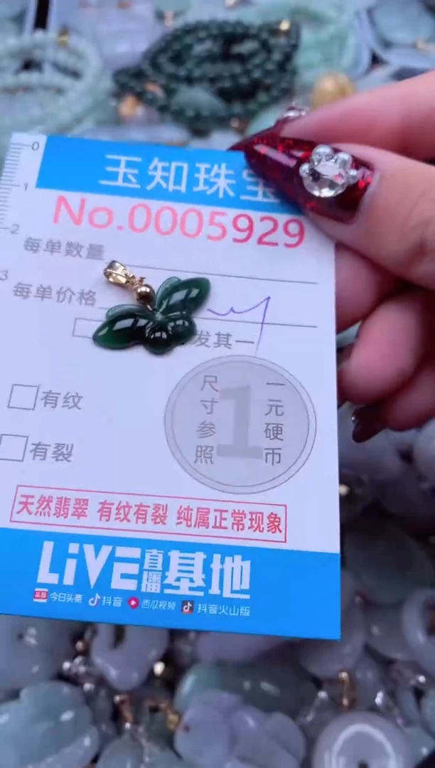 吊坠(不含链)未镶嵌翡翠5929