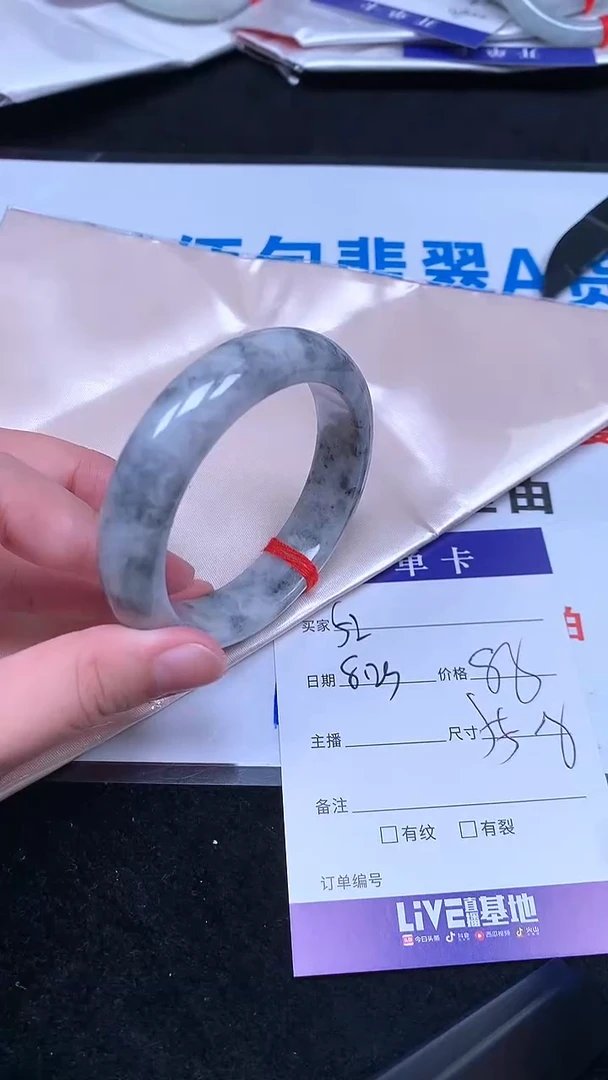未镶嵌手镯翡翠.