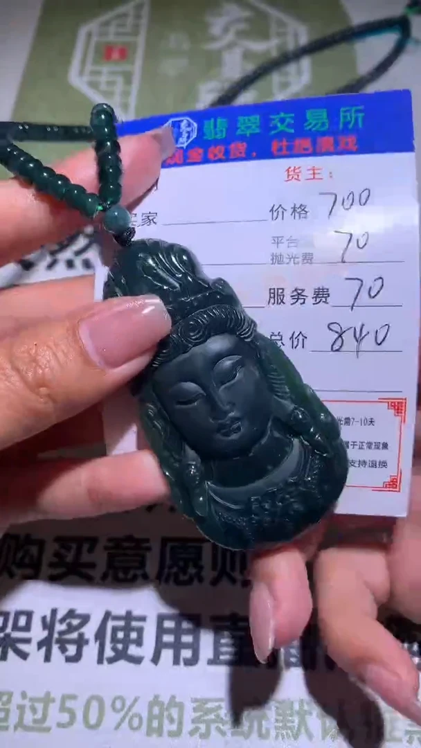 【闪购商品】定制翡翠未镶嵌P毛货-不退不换  多样性发货