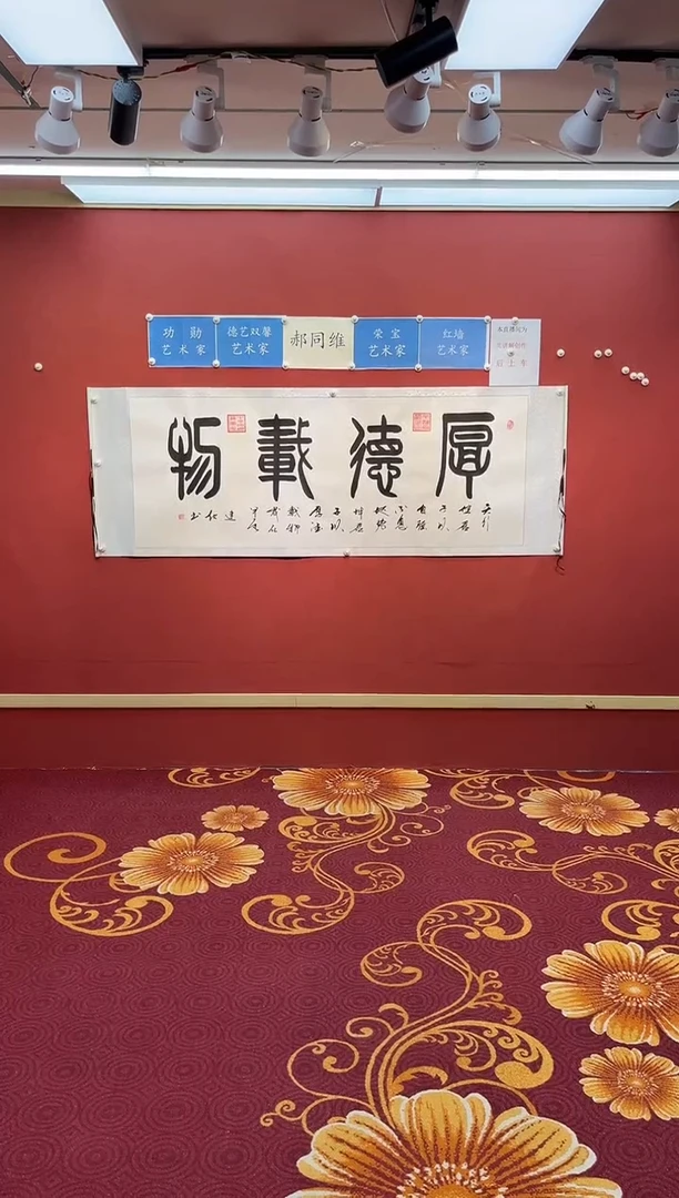 【闪购商品】书法厚德载物 书法手绘卷轴