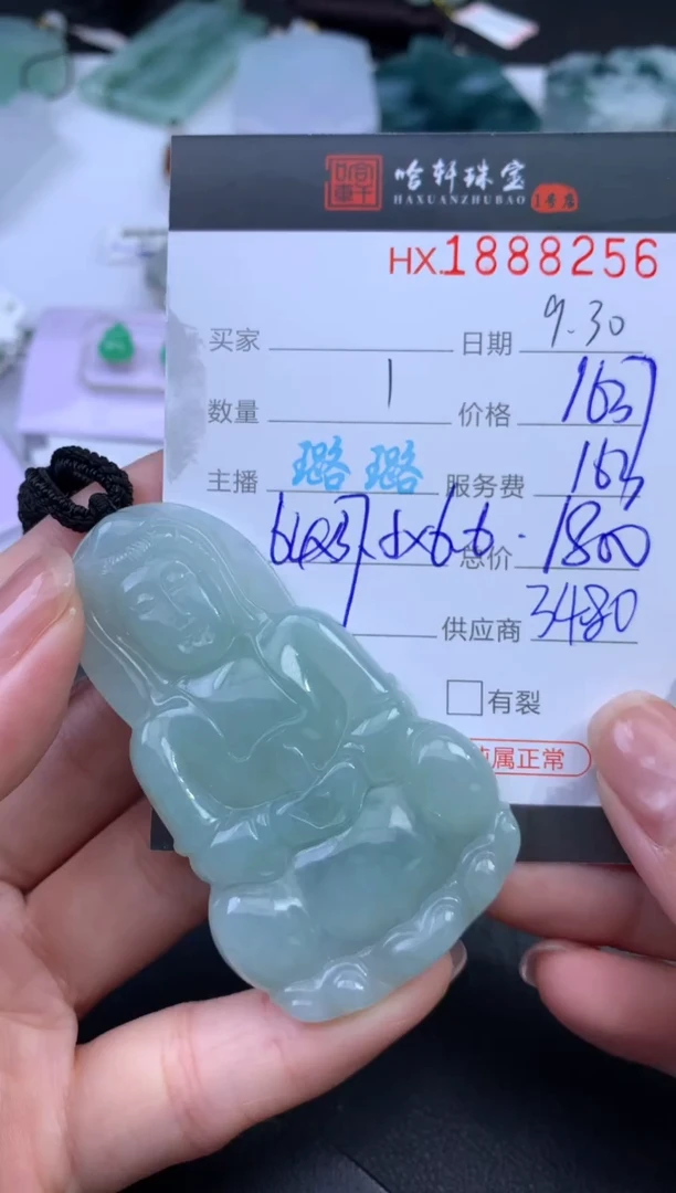 未镶嵌挂件翡翠哈轩 挂件1