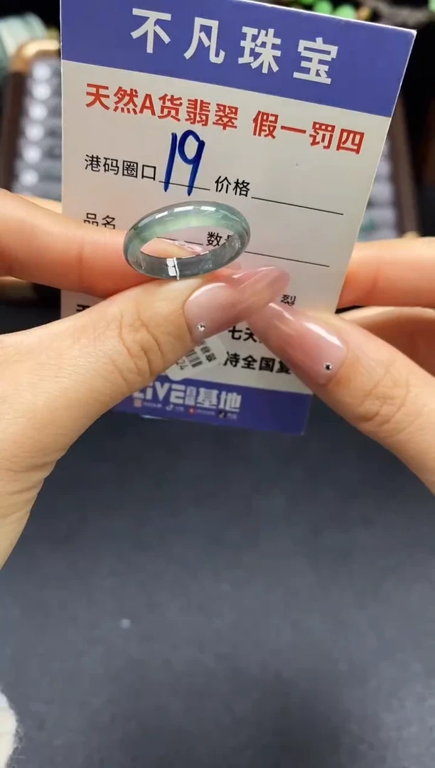 未镶嵌戒指翡翠天然A货翡翠15324