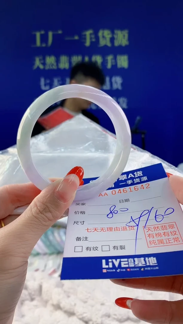 【闪购商品】翡翠手镯未镶嵌天然A货翡翠42