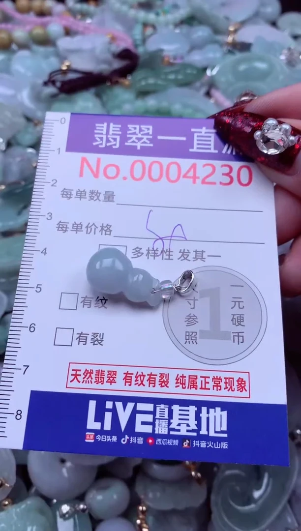 吊坠(不含链)未镶嵌翡翠4230