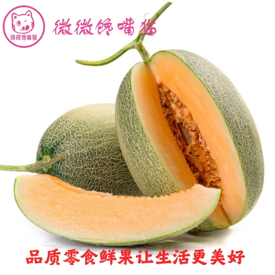 新疆哈密瓜一个3.5斤左右（送货上门）