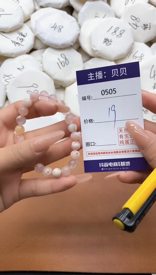 【闪购商品】玛瑙/玉髓手链未镶嵌0505樱花玛瑙手串8m