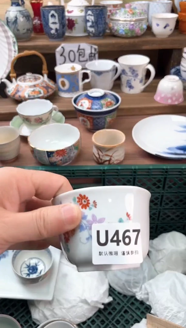 瓷片S****爱467