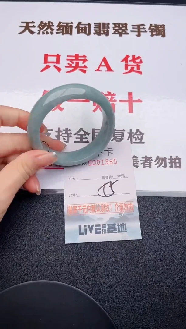 未镶嵌手镯翡翠85有纹有裂有瑕疵
