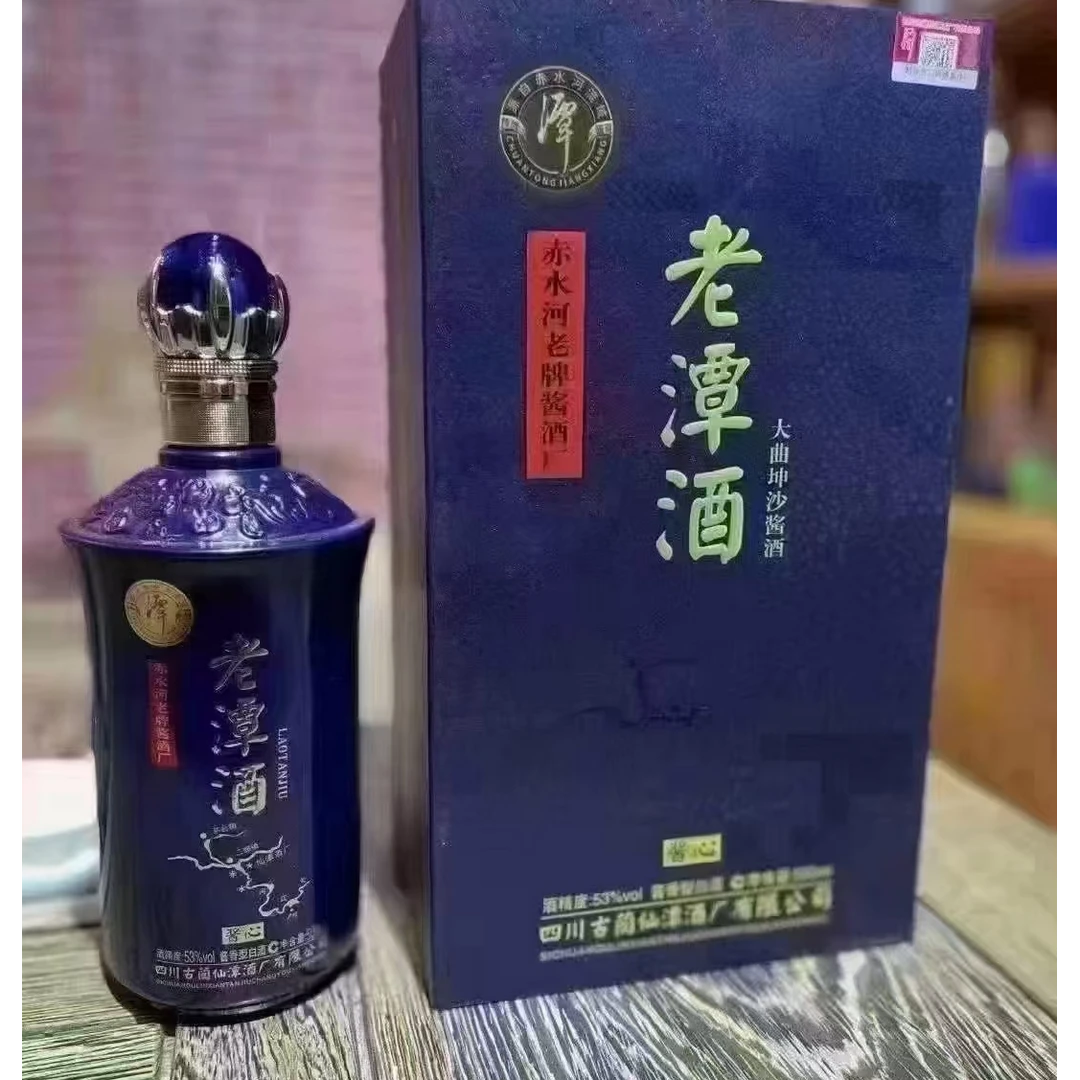 潭酒老潭酒酱心53度大曲坤沙酱酒干标真年份内行喝潭酒53%Vol500