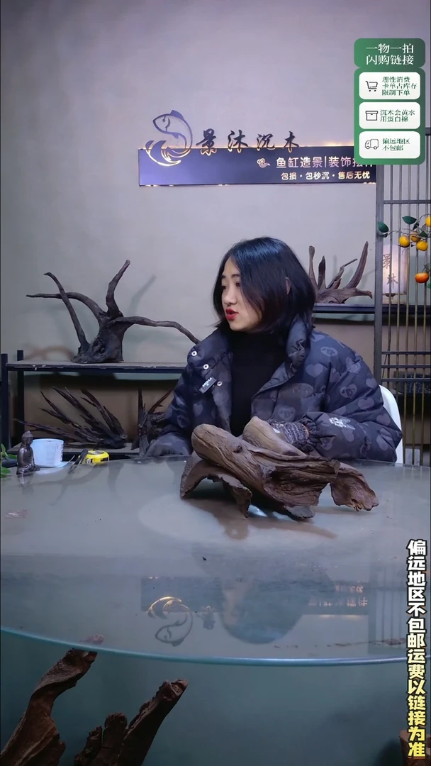 景沐沉木C526