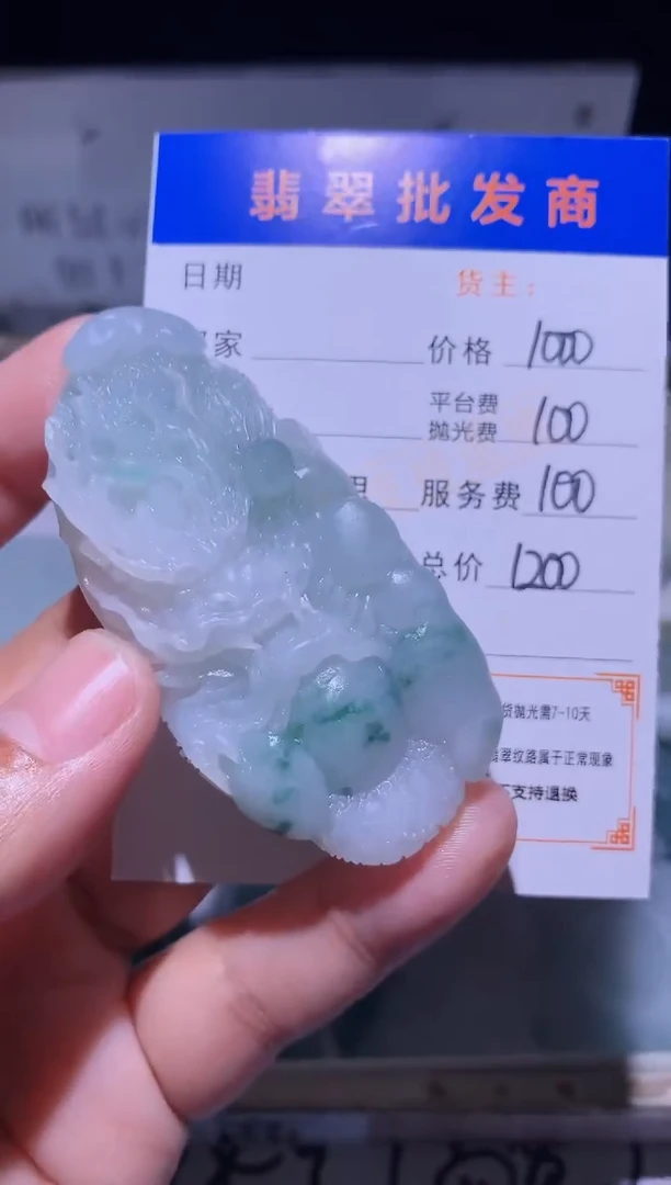 未镶嵌定制翡翠毛货-不退不换