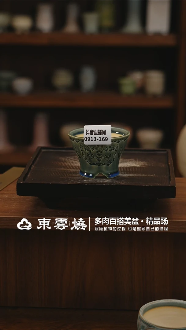 0913-169A人鱼斗笠内口7