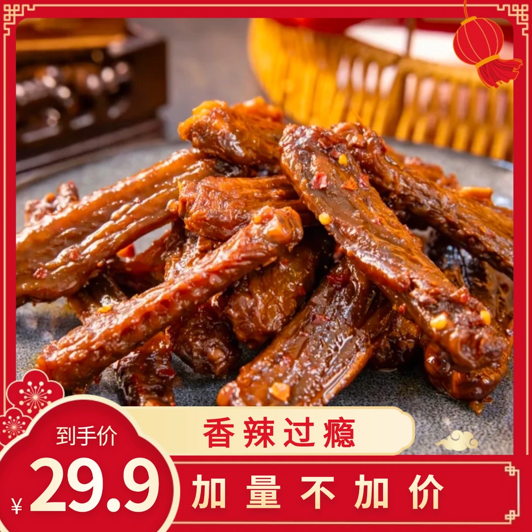 香辣/风干鸭翅/开袋即食/追剧/解馋零食T