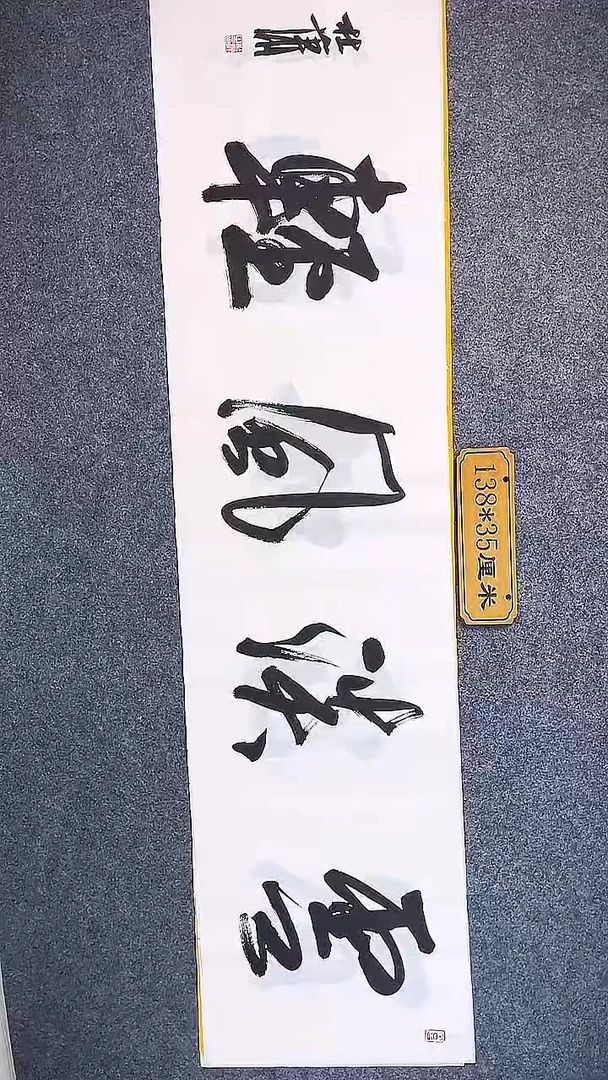 书法中书协杜潇书法078
