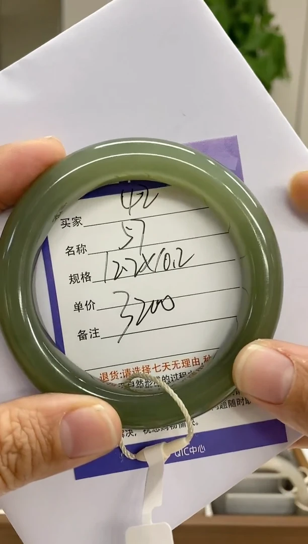 【闪购商品】和田玉手镯未镶嵌42微色差