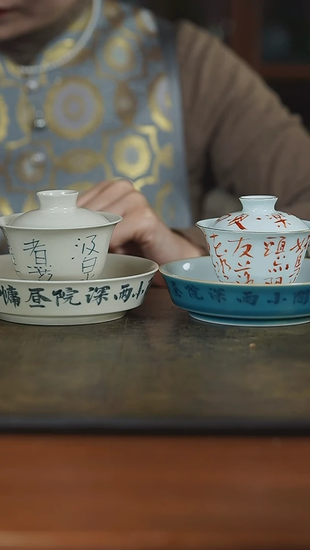 【闪购商品】杯弥云斋壶承2个 诗文盖碗2个