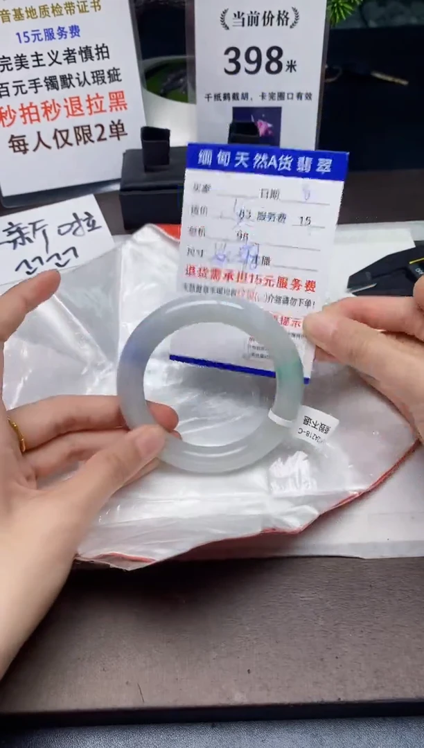 【闪购商品】翡翠手镯未镶嵌8天然A货缅甸翡翠需包容完美主义慎拍