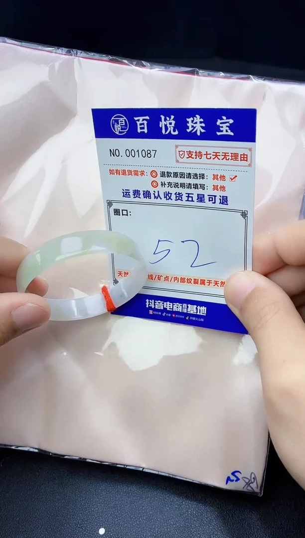 未镶嵌手镯翡翠手镯