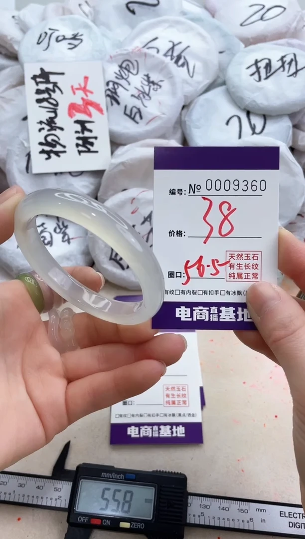 【闪购商品】玛瑙/玉髓手镯未镶嵌9360