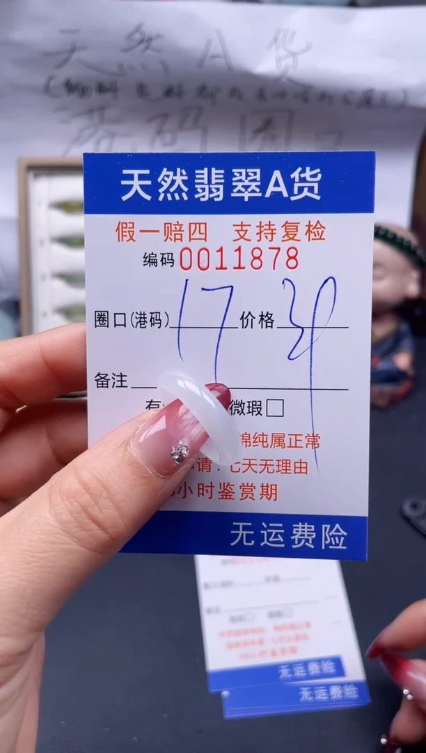 【闪购商品】翡翠戒指未镶嵌7*11878..