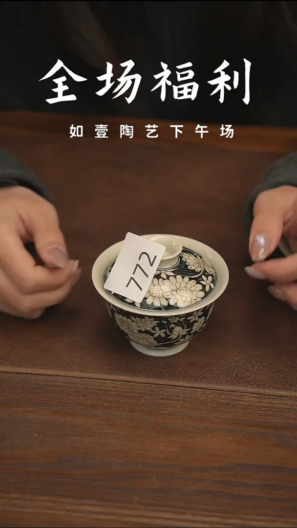 如壹陶艺【下午场】甄选好物