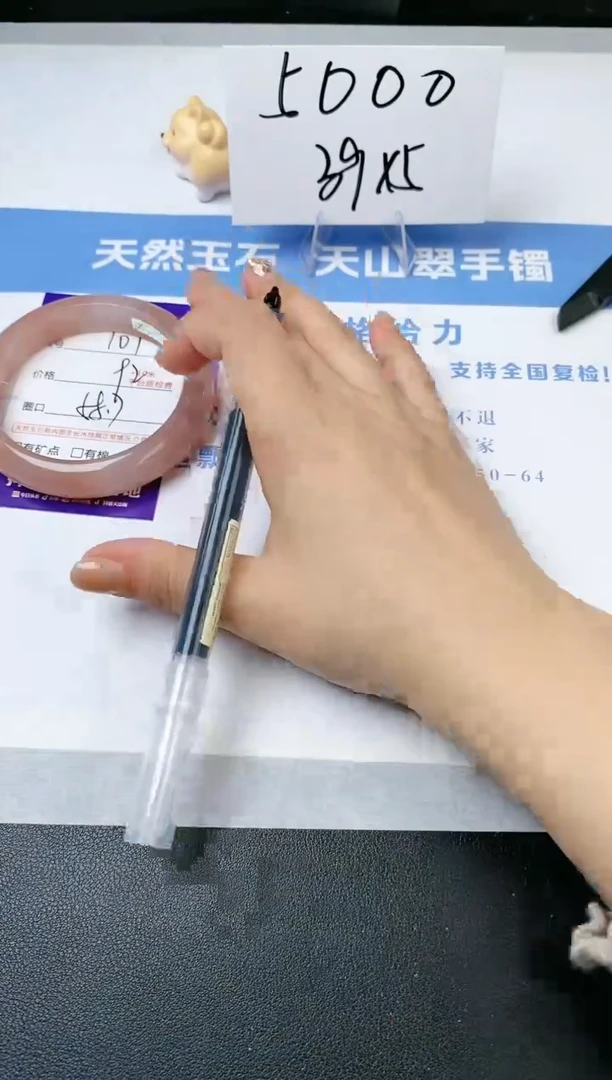 【闪购商品】石英质玉手镯未镶嵌s101-T-58.7