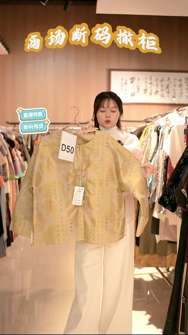 D50 L码 新中式国风