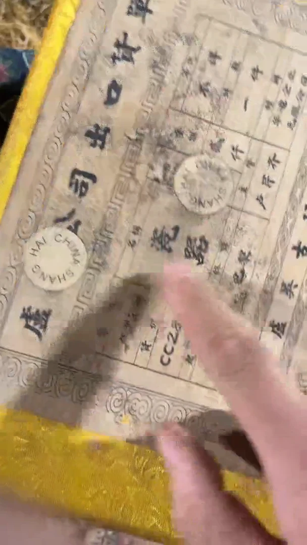 香榧木（1个卢屋黄瓷器链接）