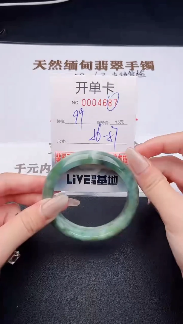 未镶嵌手镯翡翠有纹有裂有瑕疵87