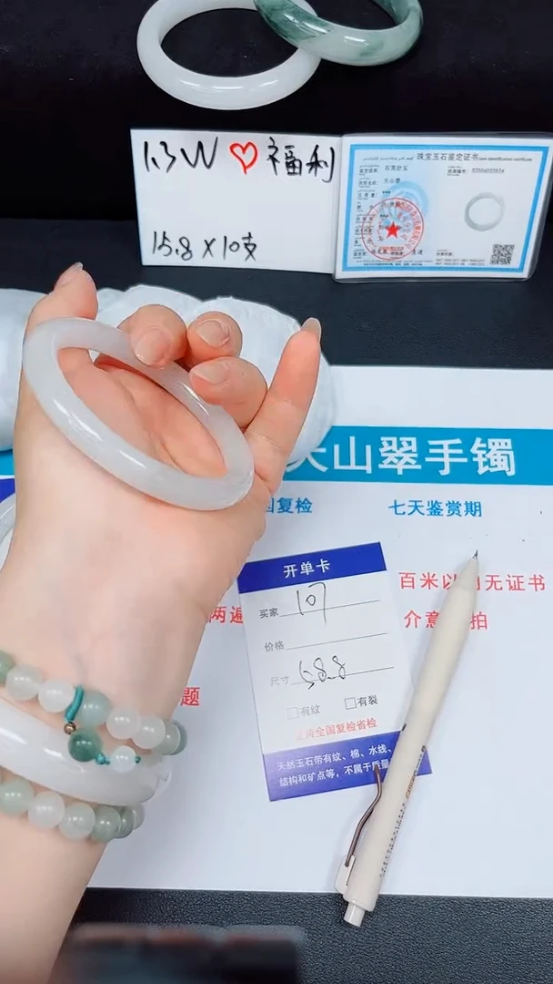 石英质玉手镯未镶嵌107-58/59