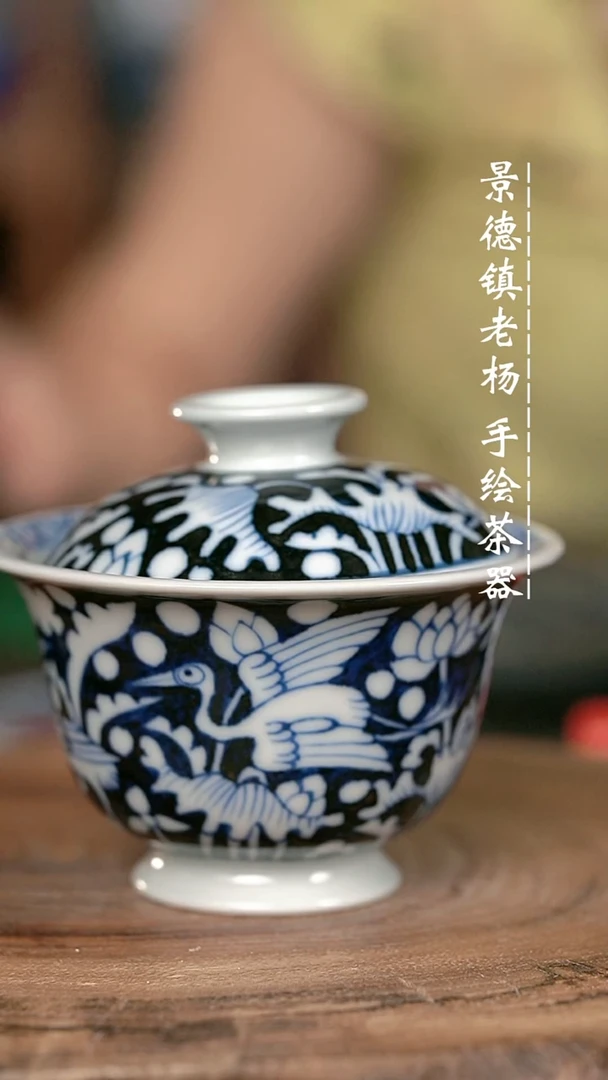 微瑕福利 现代瓷 气   有暇一鹭莲科高足元宝130CC