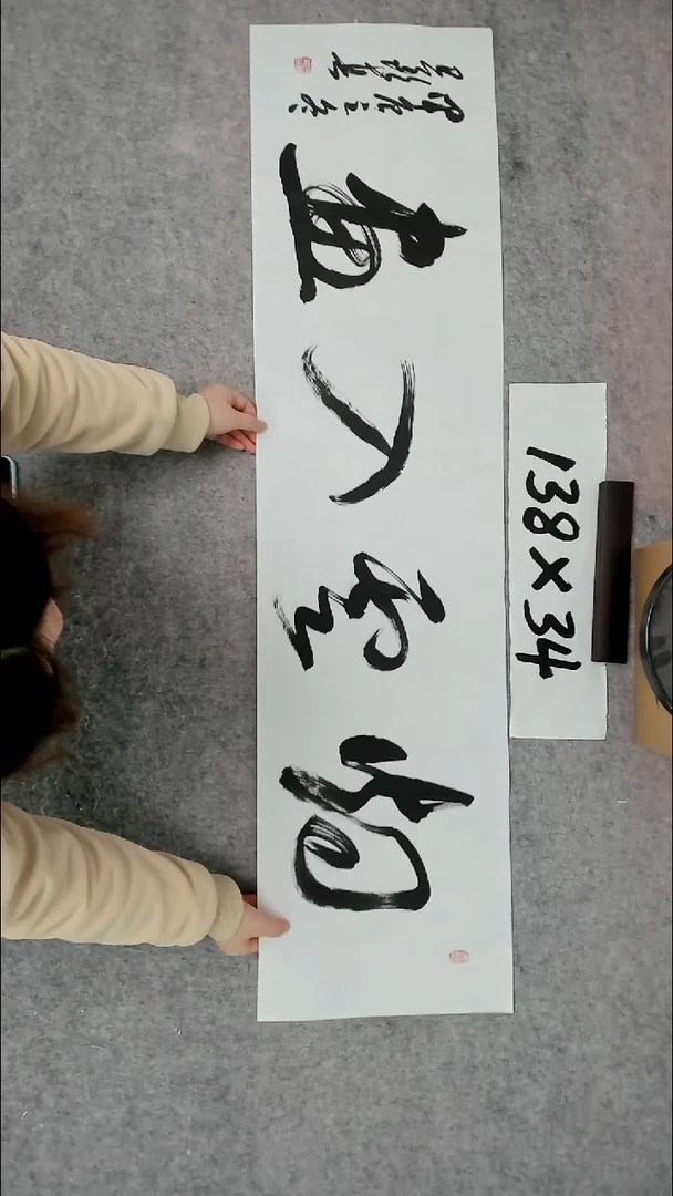 书法吕老师书法作品