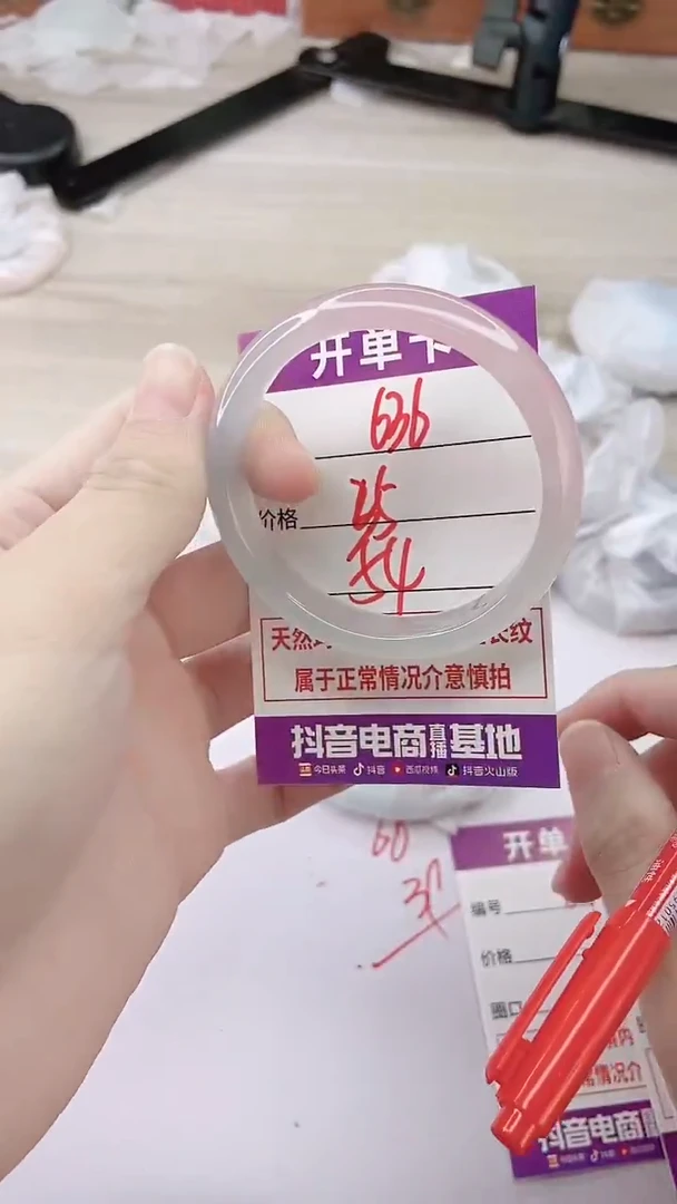 手镯玛瑙/玉髓未镶嵌636