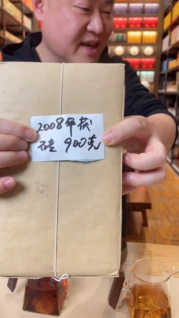 【闪购商品】高马二溪2008年手筑茯砖茶900克