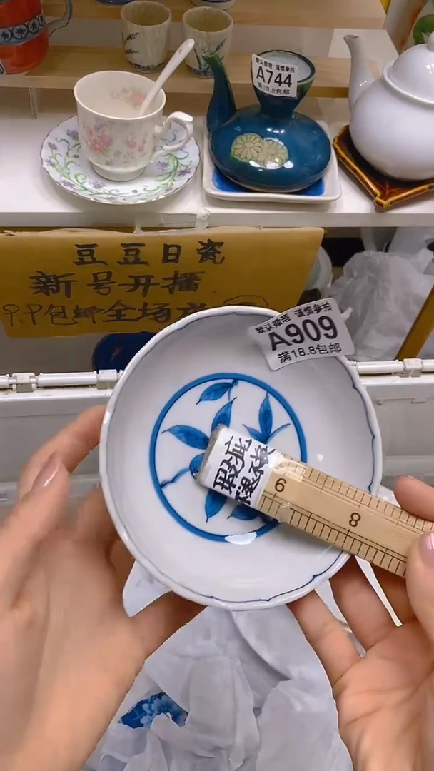【闪购商品】其他瓷片【默认微瑕】--