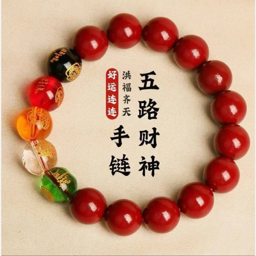 非金属合成锆石手链 五路财神手串
