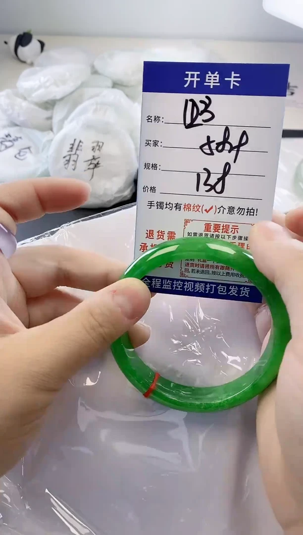 未镶嵌手镯翡翠123
