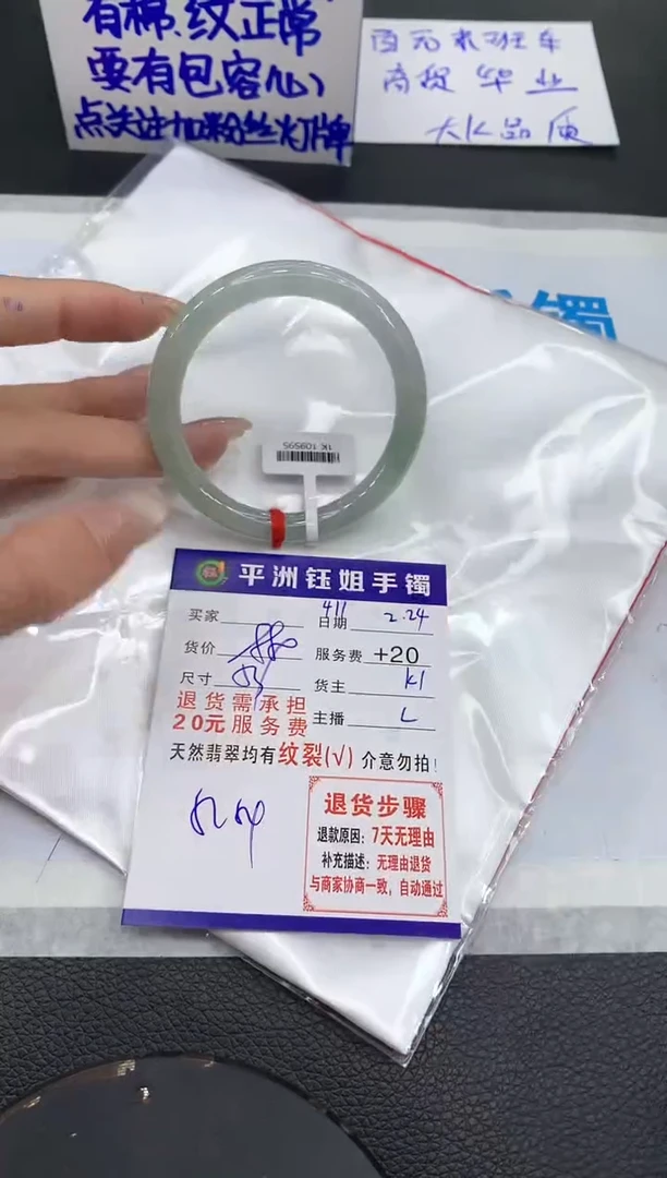 【闪购商品】翡翠手镯未镶嵌1111111111