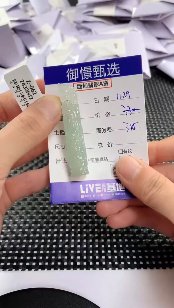 颈饰未镶嵌翡翠51