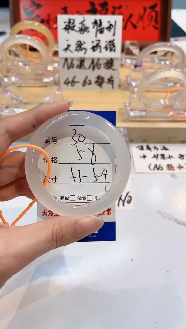 【闪购商品】玛瑙/玉髓手镯未镶嵌30-L马黑1瑕L-L53+