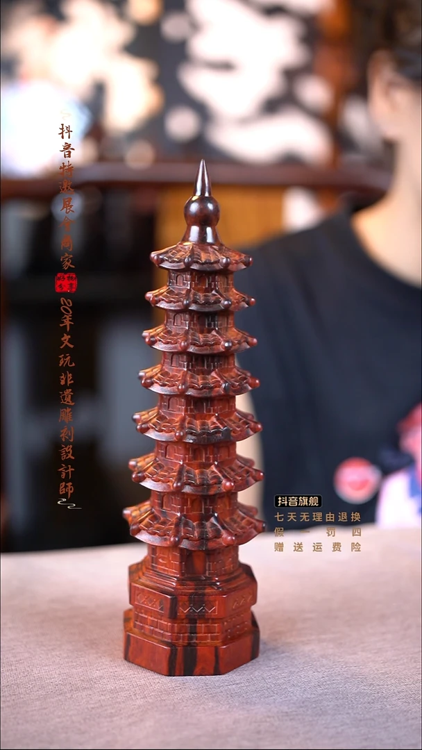 檀香紫檀（小叶紫檀）M****y文昌塔