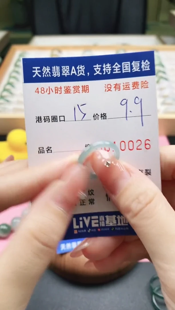 未镶嵌戒指翡翠天然A货翡翠戒圈0026