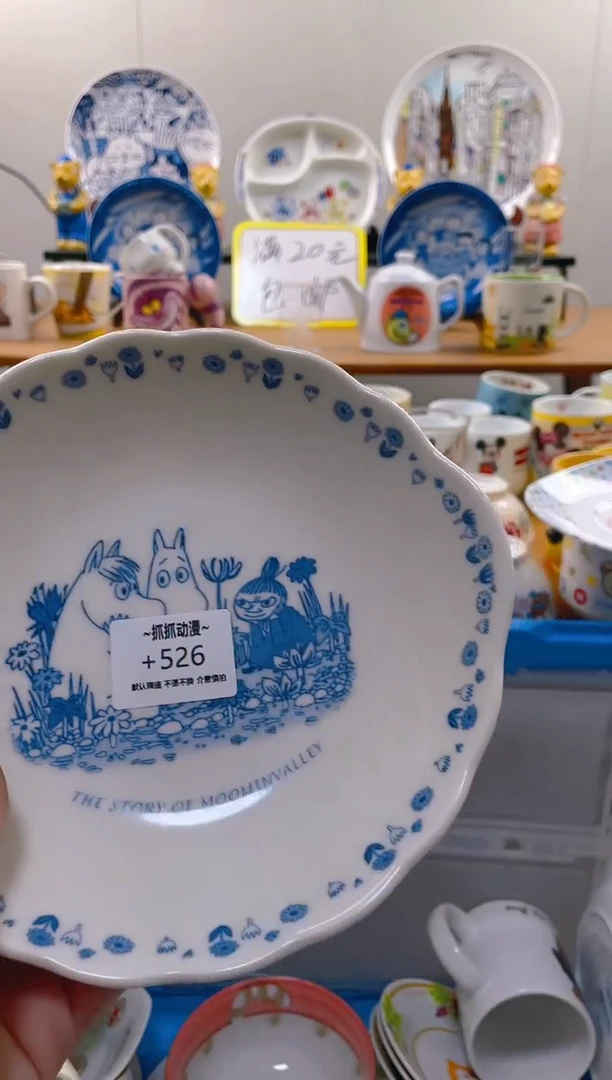 【闪购商品】瓷片526满20包邮发货海外瓷器默认瑕疵