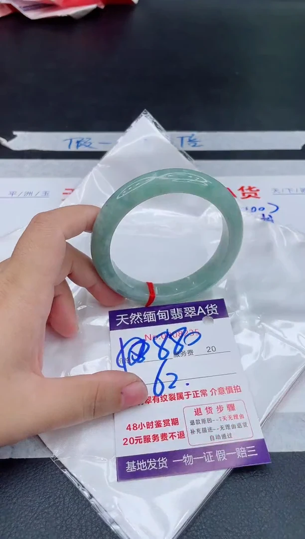 未镶嵌手镯翡翠880.00