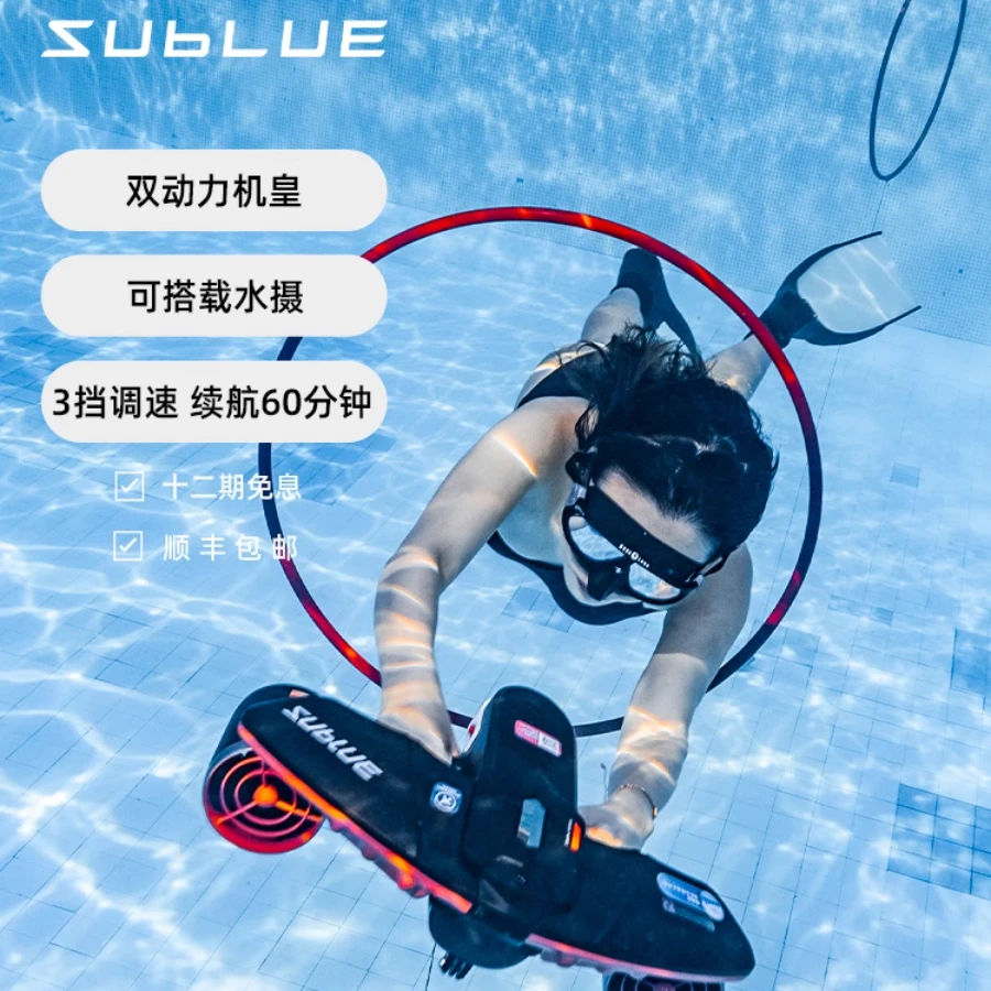 Sublue白鲨Navbow自由潜浮潜水装备手持水下推进器游泳助推器