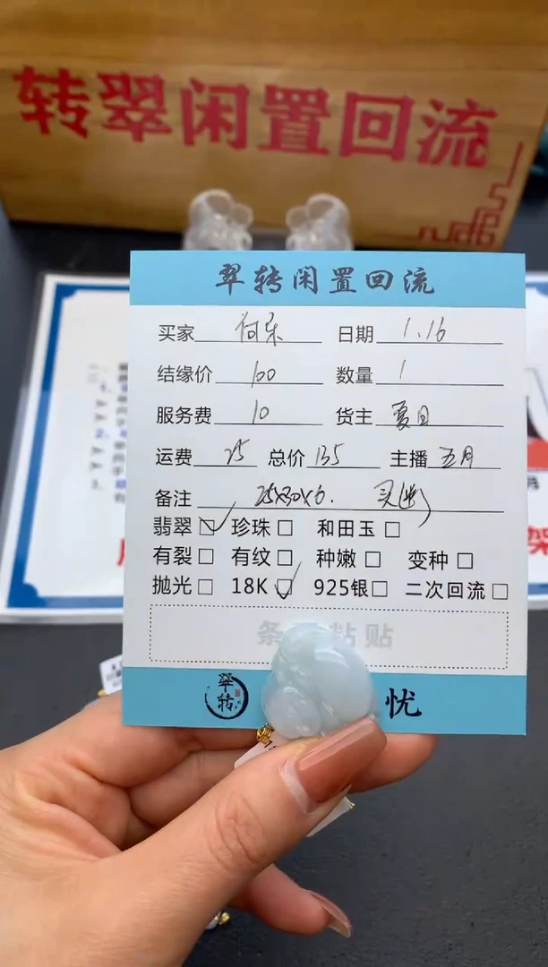 【闪购商品】翡翠颈饰18K金镶嵌佛公