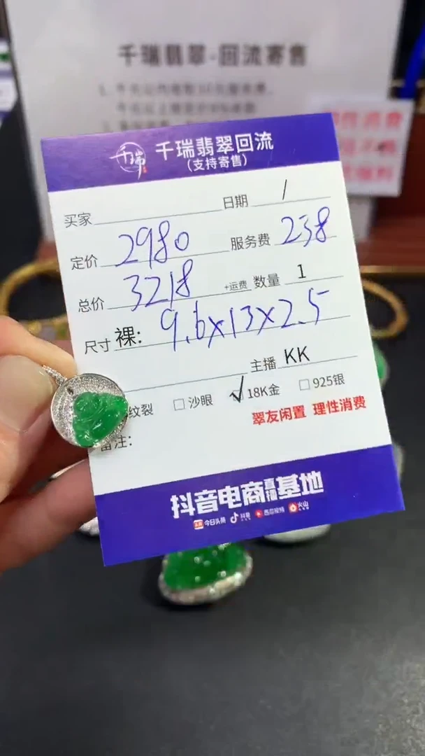 【闪购商品】翡翠吊坠(不含链)18K金镶嵌佛公回流不退不换|3218+0