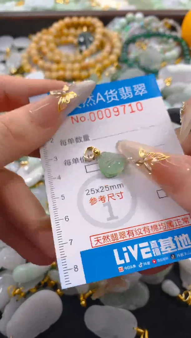 颈饰未镶嵌翡翠净货挂件-9710